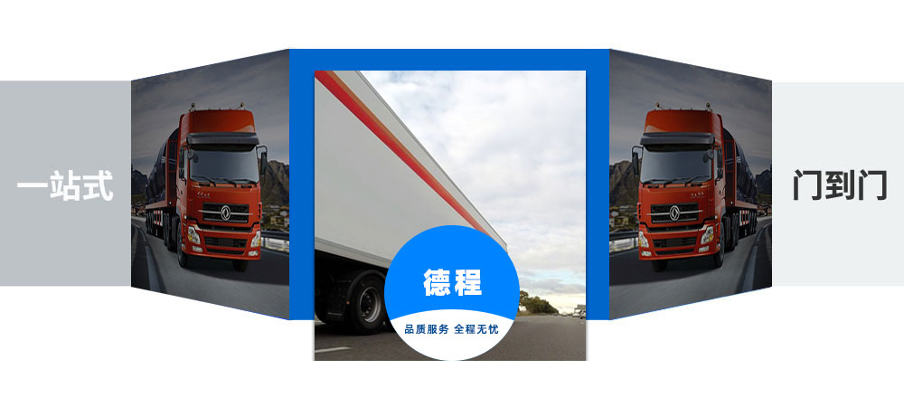 蘭州貨運,蘭州物流,佛山物流,佛山貨運